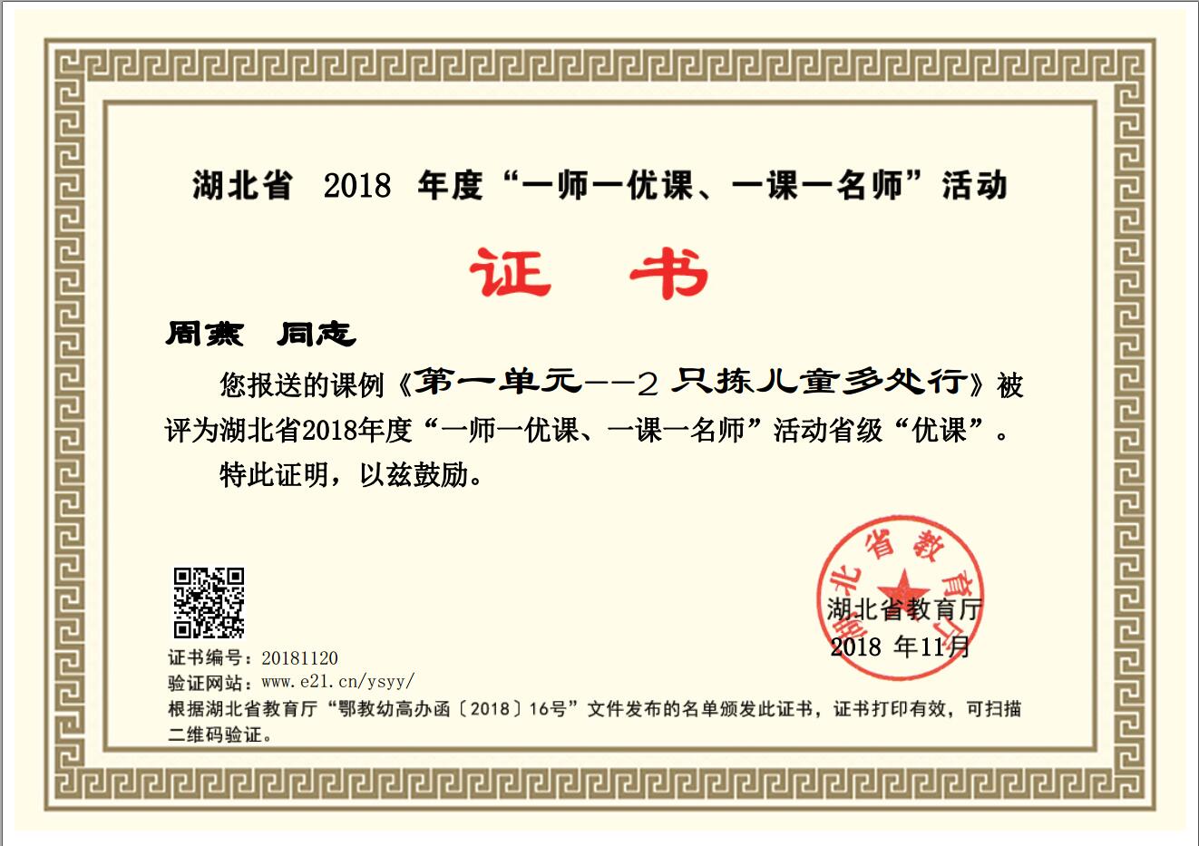 微信圖片_20181229135307.jpg
