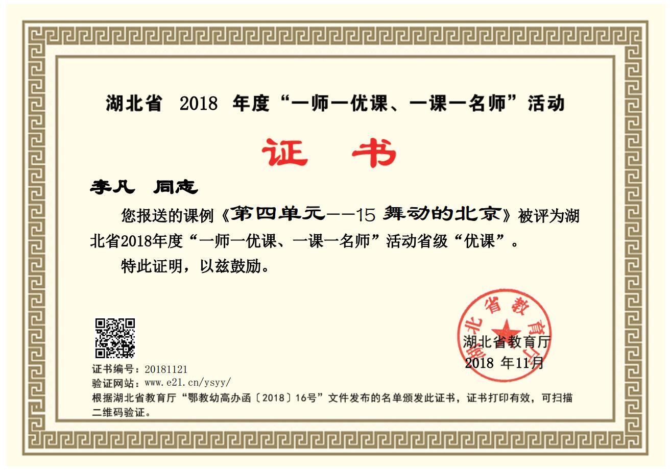 微信圖片_20181229135314.jpg
