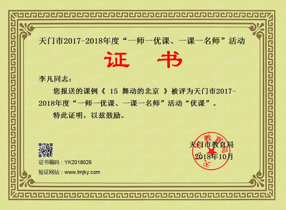 微信圖片_20181229135321.jpg