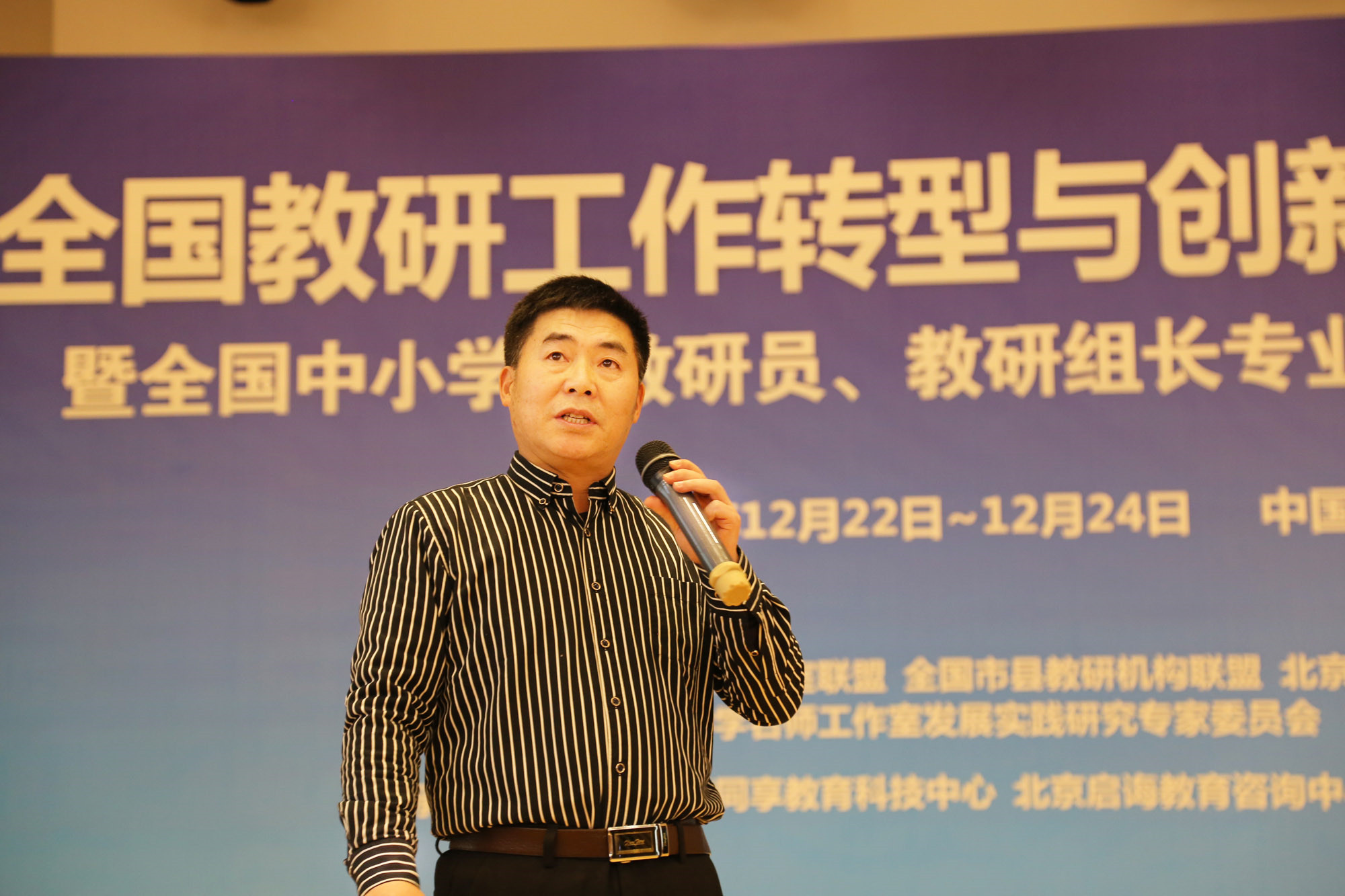 語言生動(dòng)幽默，沈明德院長善于講教育故事，寓意與內(nèi)涵結(jié)合，富有哲理。