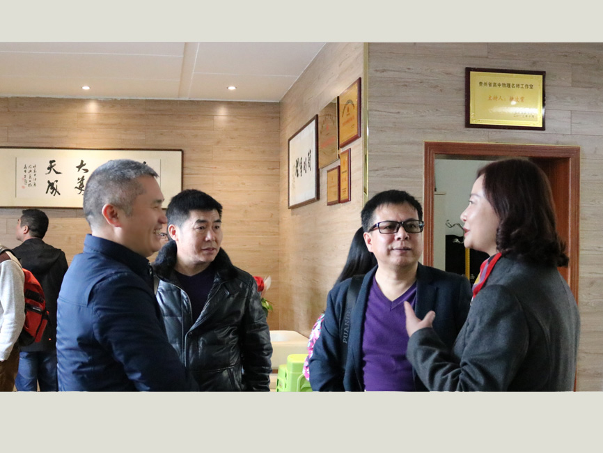 蜀黔名師名校長工作室跨省深度學(xué)習(xí)交流