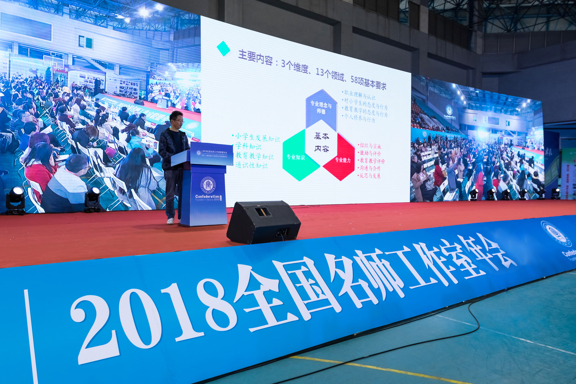 北京中教市培教育研究院第二屆年會在成都舉行