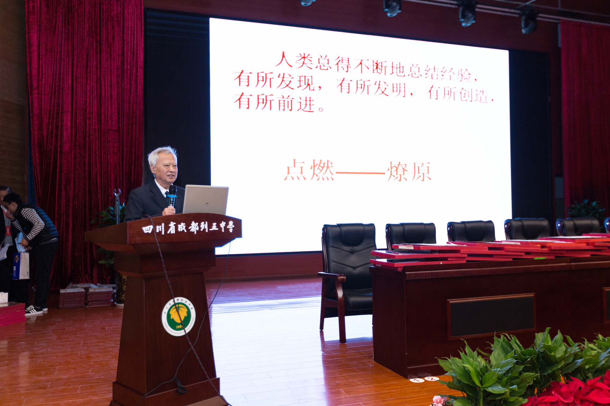 北京中教市培教育研究院第二屆年會在成都舉行