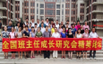 20 11年7月500多位教師參加了鄭州心語論壇