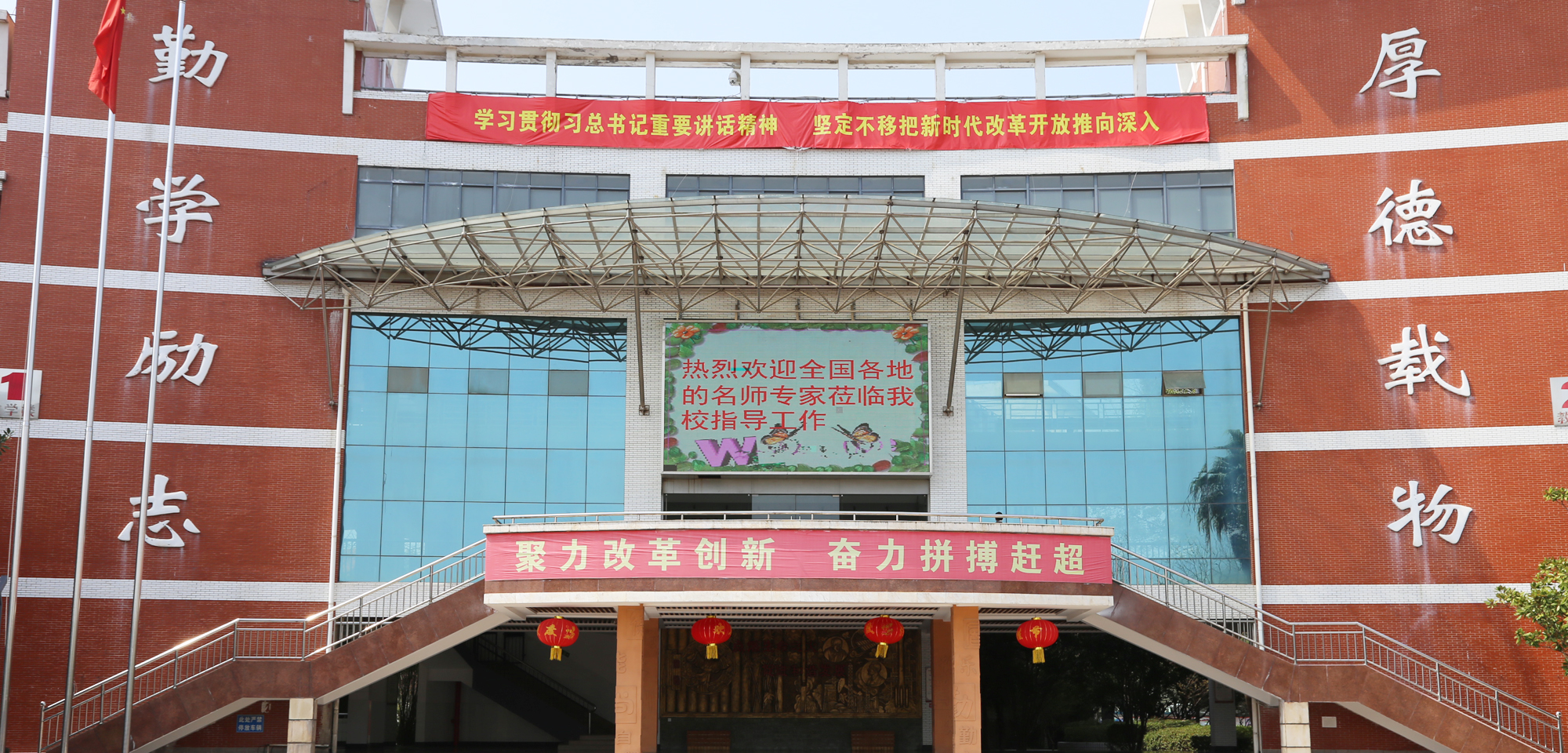 武漢經(jīng)開區(qū)第一初級中學(xué)