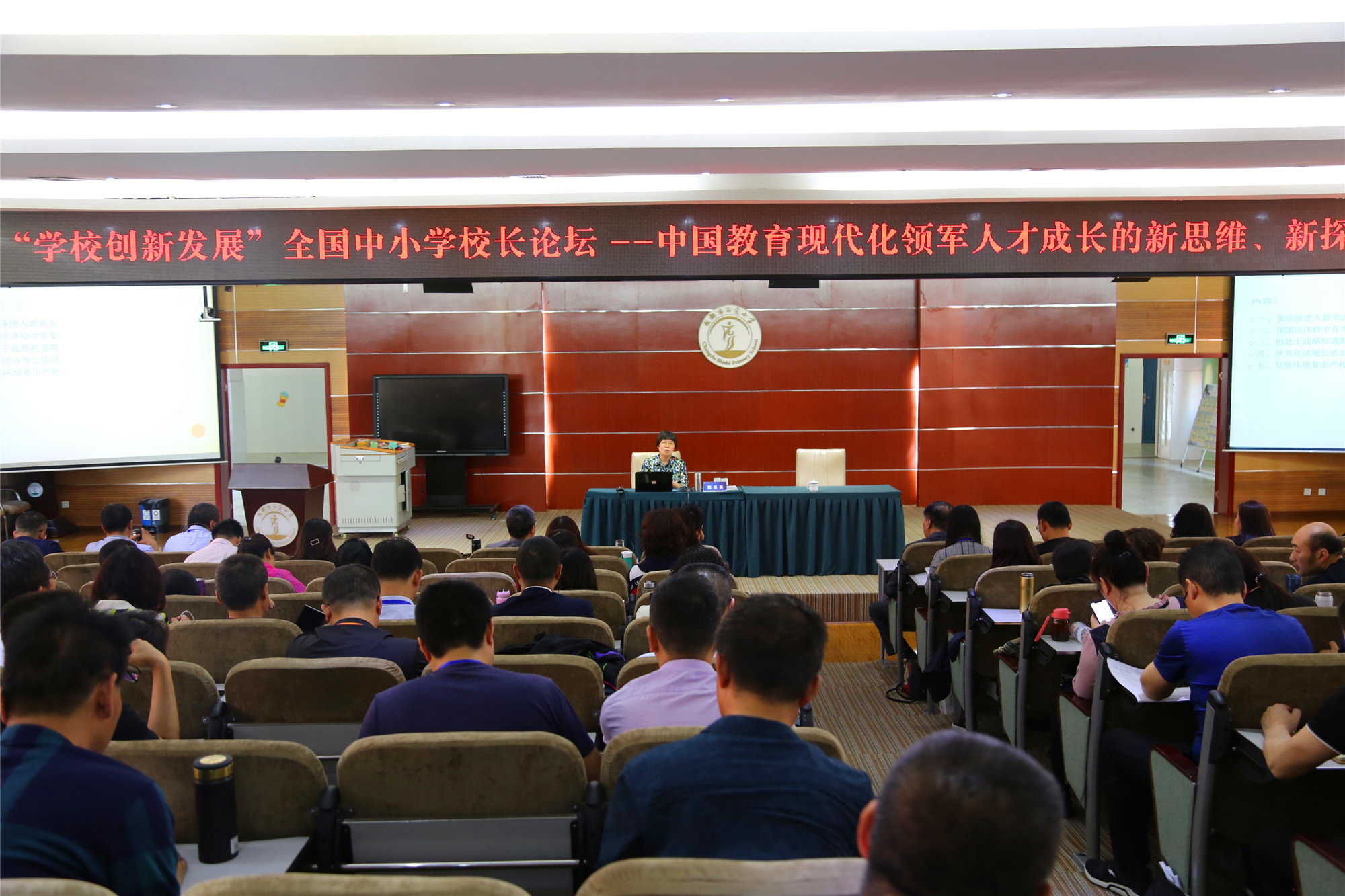 中國現(xiàn)代國際關(guān)系研究院世界經(jīng)濟研究所原所長、副巡視員、研究員、博士生導(dǎo)師陳鳳英教授，為校長們帶來《中美經(jīng)濟形勢對比》的精彩報告。通過大量數(shù)據(jù)對比，用平實的語言，淺顯易懂，豐富了校長對我國經(jīng)濟形式的了解，贏得聽課的校長們陣陣掌聲。