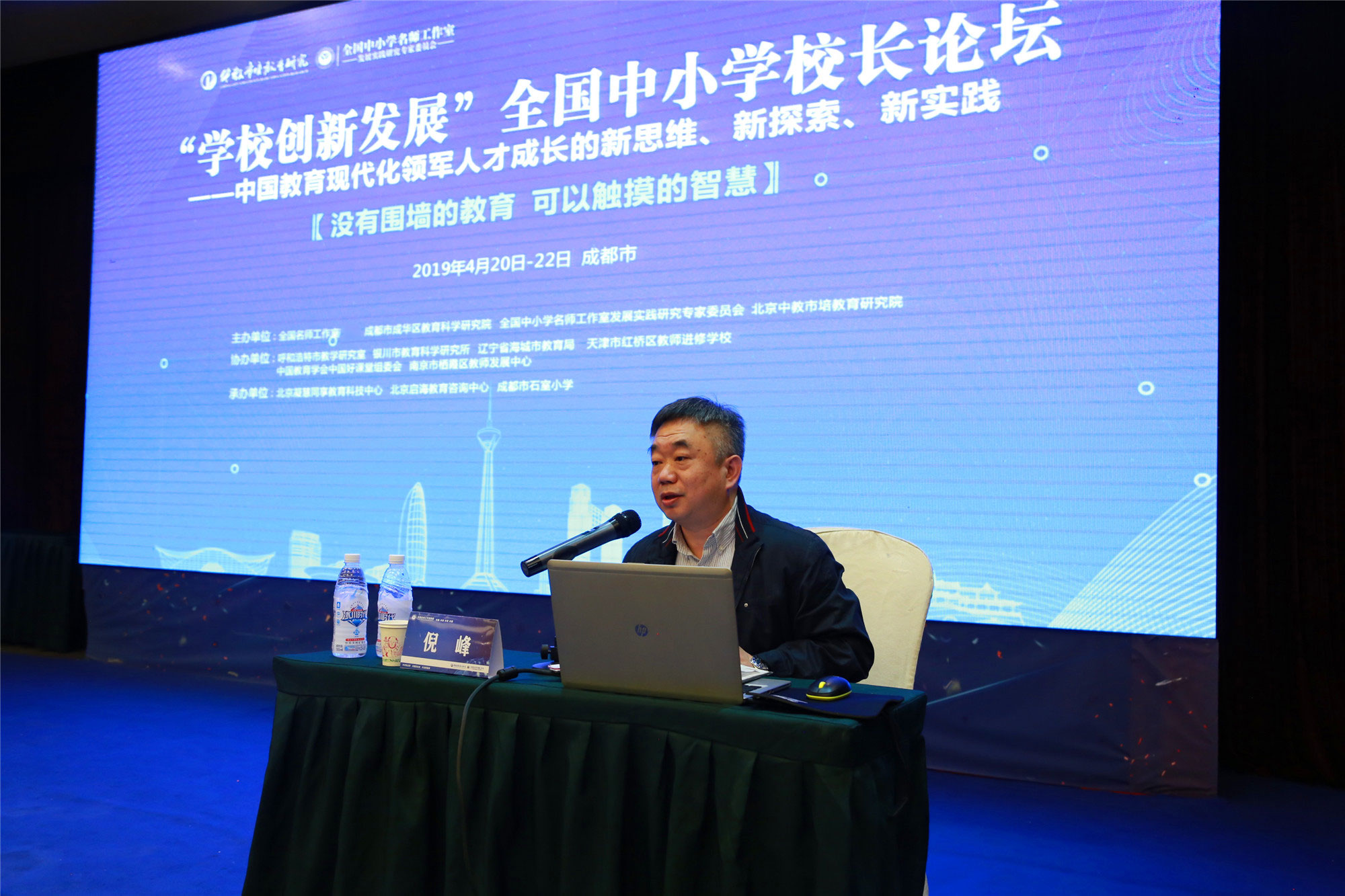 倪峰先生為各位校長分析了跨界思維及培養(yǎng)全球化素養(yǎng)的新型教師。倪峰教授的講座在時間的追趕下完成，主持人蘆葦先生說:很遺憾，時間關(guān)系，第三個問題沒有展開——倪教授的講座提升了我們的全球化，國際化素養(yǎng)。教育發(fā)展離不開國家發(fā)展，經(jīng)濟發(fā)展，教育人不能只看教育。在座的每一位校長任重道遠