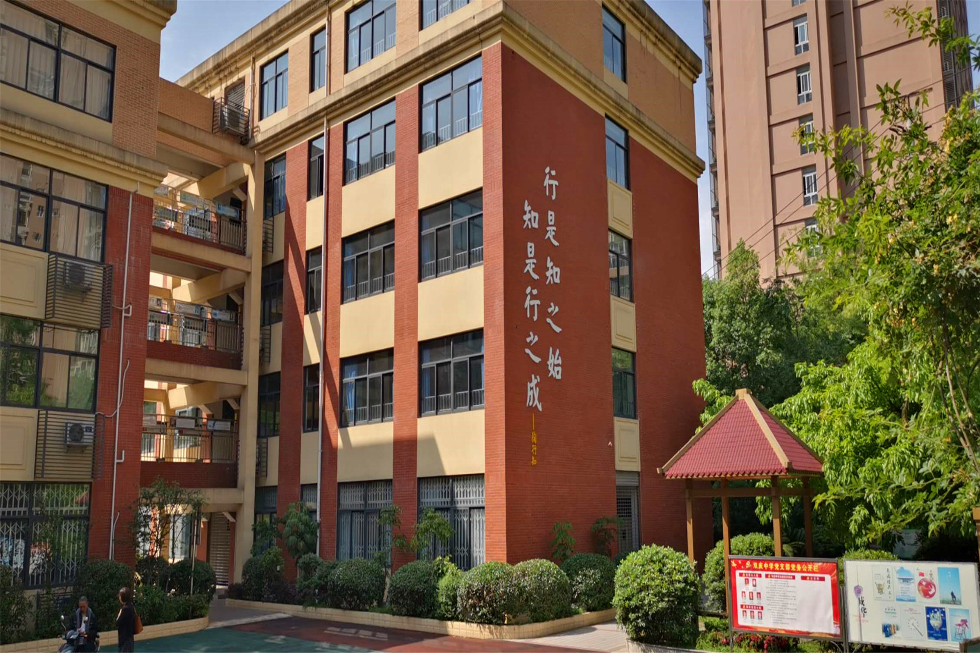 這樣一所起初破敗、落后的城鄉(xiāng)結(jié)合部學(xué)校，經(jīng)過以沈明德院長（時任雙慶中學(xué)校長）為首的一批教育堅守著，憑著對教育執(zhí)著的情懷、熱情，用汗水和智慧，經(jīng)過幾年不懈努力，如今已是榮譽室各種獲獎證書和獎杯擺放不下，令人感動，敬佩。雖然辦學(xué)過程無比艱辛，遭受的挫折也很多，但是和我們教育人心中的教育大愛相比，是值得的。