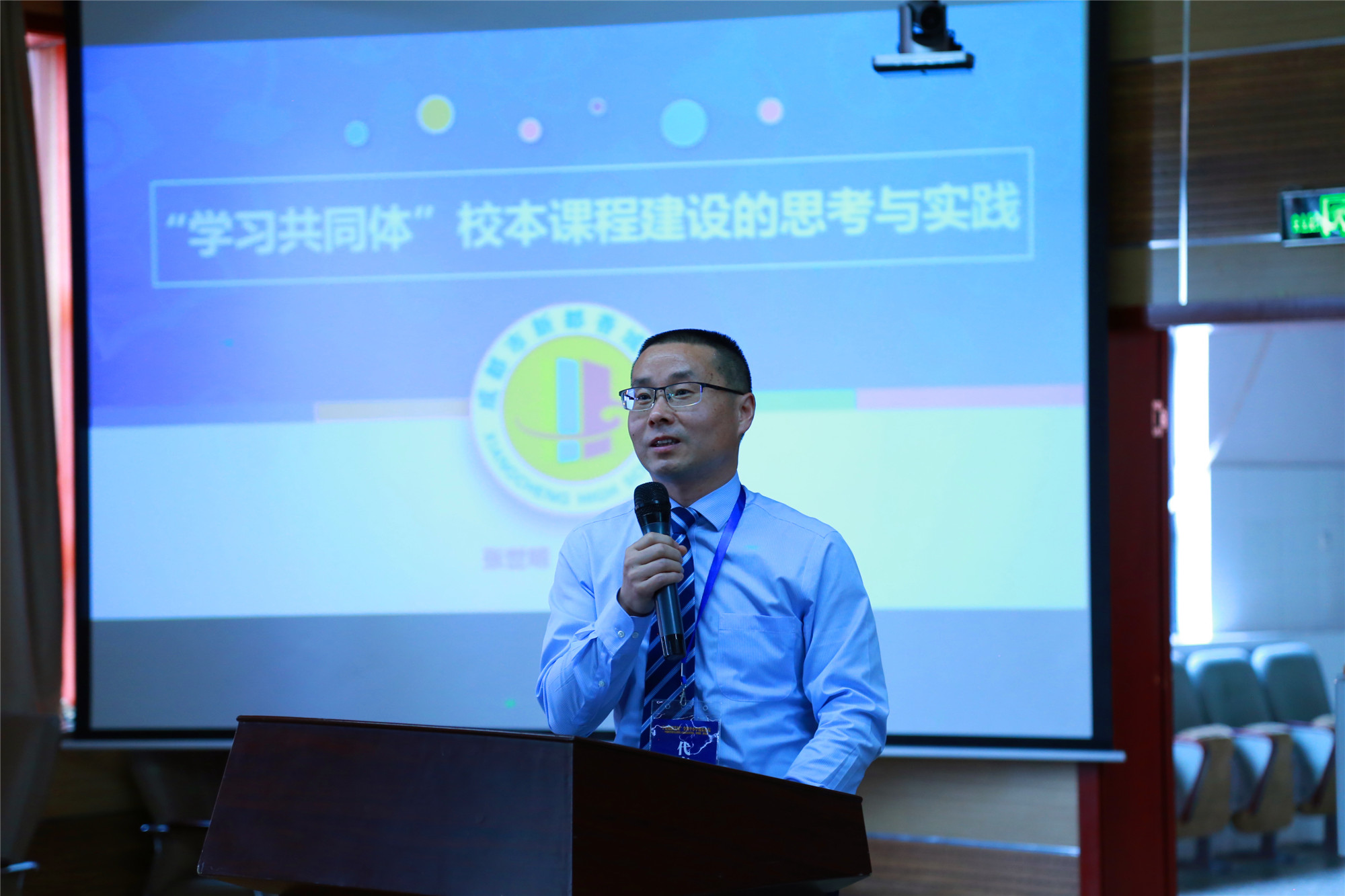 全國各地20余位校長紛紛在分論壇上作主題發(fā)言，各種辦學(xué)經(jīng)驗、理念、智慧相互碰撞。