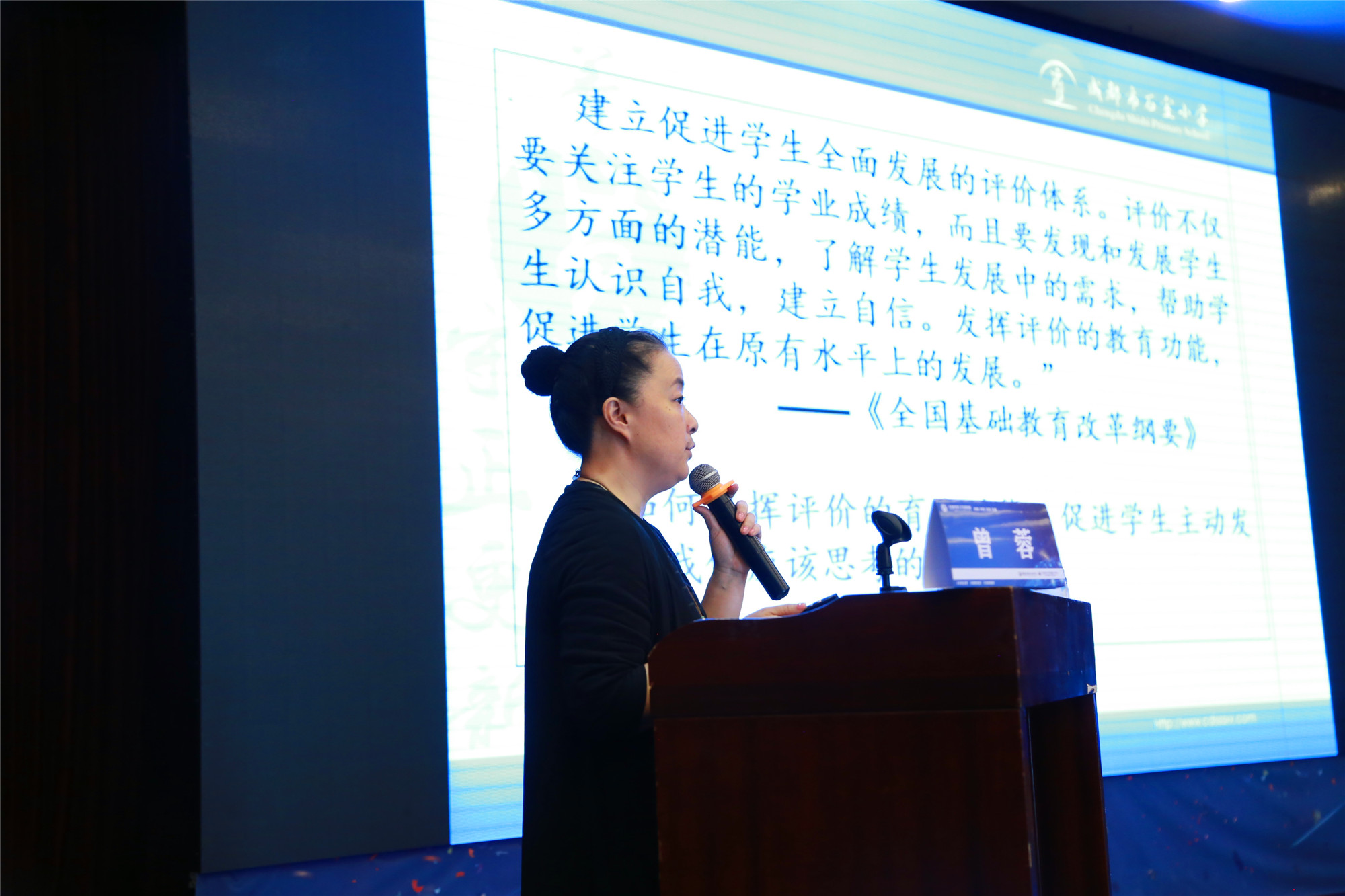 曾蓉，中學(xué)高級教師，四川省特級教師，成都市首批特級校長。現(xiàn)任成都市石室小學(xué)校長、黨支部書記。石室小學(xué)創(chuàng)辦至今9年，在9年的時間里，石室人不懈努力，終把石室小學(xué)辦成了一所省內(nèi)的知名學(xué)校。