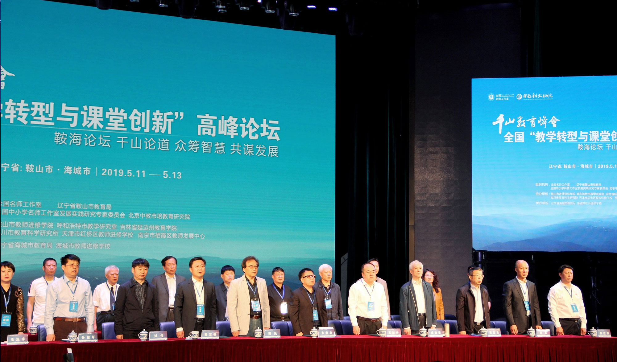 參加開幕式的還有吉林省延邊州教育學(xué)院院長安澤滿，北京中教市培教育研究院專家蘆葦、臧富仁、解海濤、潘建明，赤峰市紅山區(qū)教育教學(xué)指導(dǎo)中心主任姜立民，吉林大學(xué)基礎(chǔ)教育辦公室副主任李明霞等出席了開幕式。 