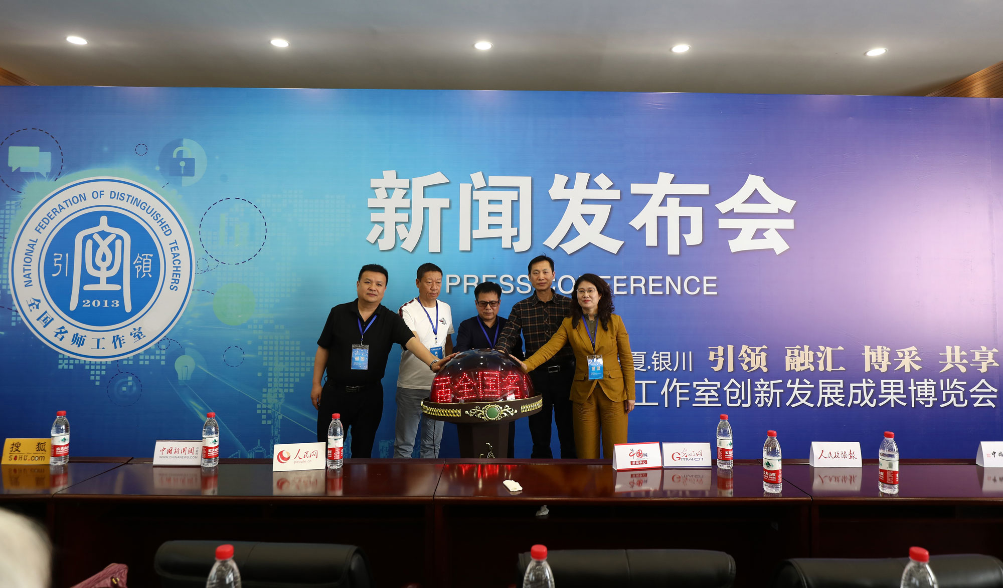 北京中教市培教育研究院，期待全國各地名師工作室，不忘初心，守望教育，共建共研共融共享，再現(xiàn)再創(chuàng)再聚再敘，得三日余暇通觀全貌，步五丈幽徑博覽盛況。暑期走寧夏，給心靈放個假，找到工作室的家。