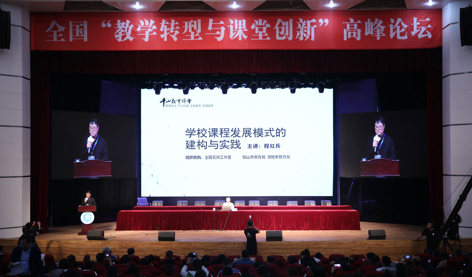 北京中教市培教育研究院顧問、教育學(xué)博士、全國“五一勞動獎?wù)?rdquo;獲得者、深圳明德實驗學(xué)校校長程紅兵做專題講座《學(xué)校課程發(fā)展模式的建構(gòu)與實踐》。
