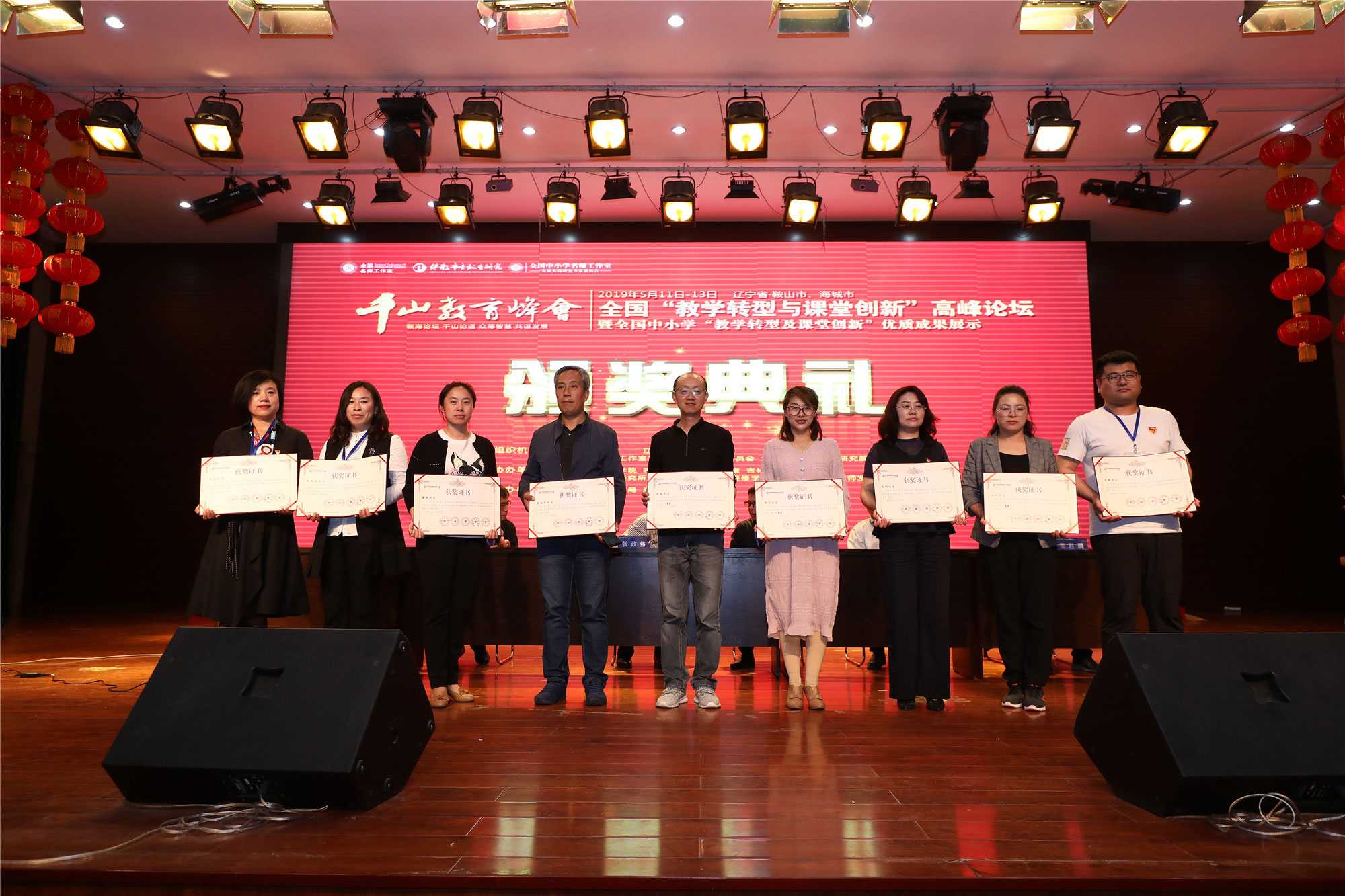 大會為獲得特等獎、一等獎、創(chuàng)新獎、二等獎舉行隆重的頒獎典禮。