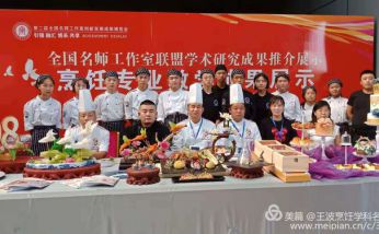 盛夏相聚寧夏 共享眾家智慧——王波烹飪學(xué)科工作室參加《第二屆全國名師工作室創(chuàng)新發(fā)展成果博覽會(huì)》紀(jì)實(shí)