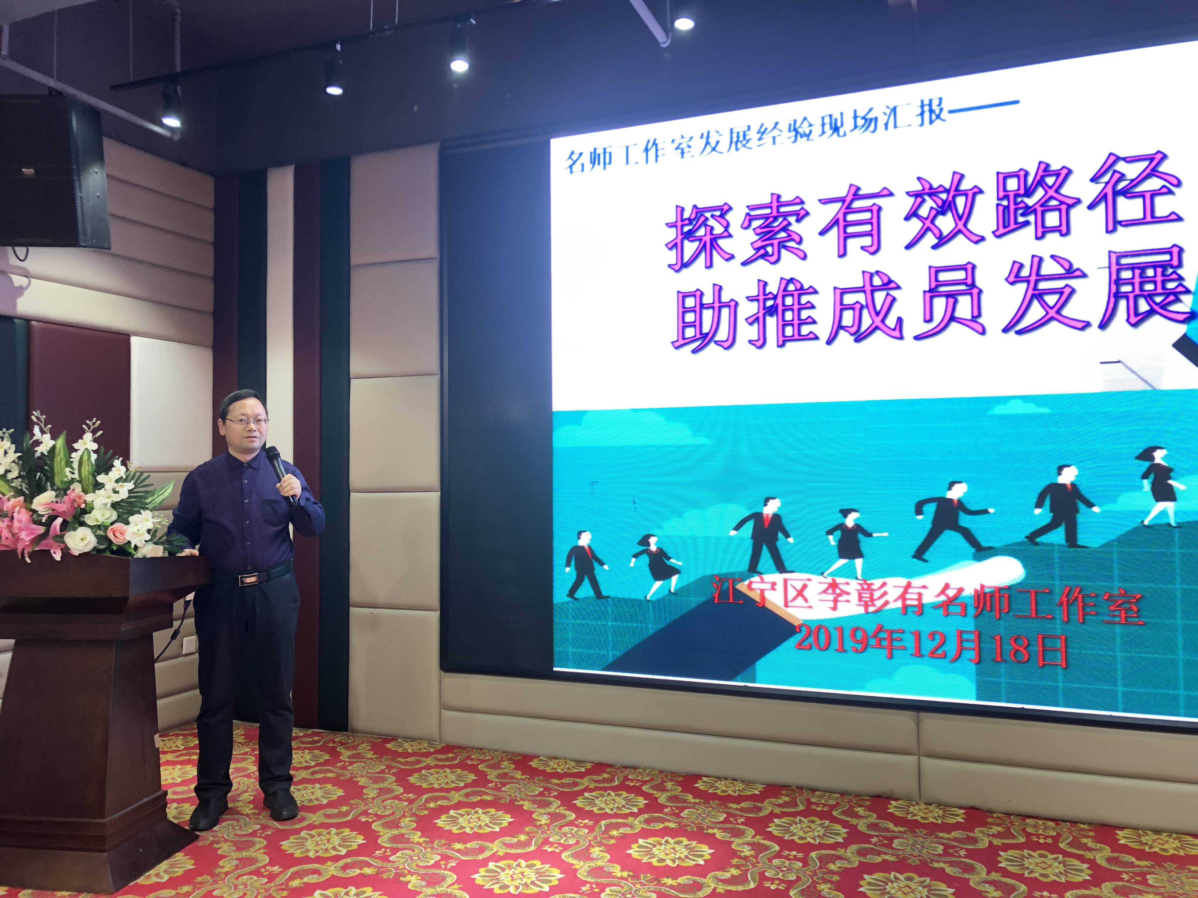  發(fā)表圖說 江寧區(qū)高中政治李彰有名師工作室被評(píng)為“全國(guó)名師工作室建設(shè)成果”特等獎(jiǎng)