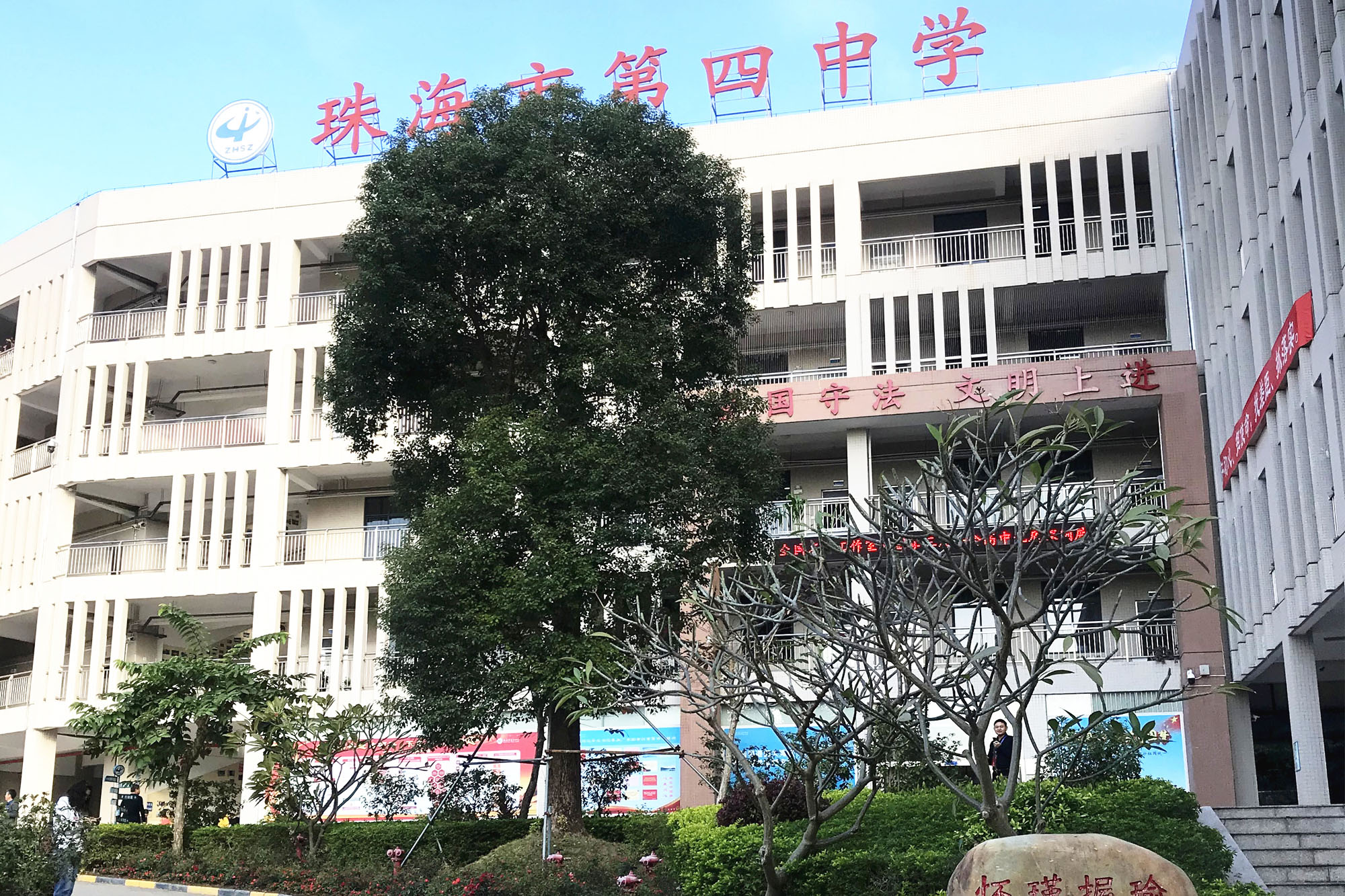 高中分會場在珠海第四中學(xué)進(jìn)行，高中9個高考學(xué)科的示范課教學(xué)和專題報告。
研究院專家范永杰，趙謙翔、李彰有、經(jīng)志俊、王恒、馮蔚清、徐銳、胡斌，學(xué)術(shù)委員會委員何志奇等九位專家各自為參會學(xué)員帶來精彩的高中各學(xué)科示范課，并與參會學(xué)員展開基于本節(jié)課例的深度研討，而后作了基于課深度學(xué)習(xí)的課堂建設(shè)的專題講座。受到學(xué)員們一致肯定。
李彰有老師為來自全國各地的20多位政治名師工作室老師，開設(shè)了示范課《供求曲線》和專題講座《新課標(biāo)下的二輪復(fù)習(xí)建議》，李老師的這堂復(fù)習(xí)課設(shè)計理念新，選擇例題精當(dāng)，引導(dǎo)學(xué)生圖文轉(zhuǎn)換，提取有效信息，啟發(fā)學(xué)生的思維，啟悟解題規(guī)律。他關(guān)于二輪復(fù)習(xí)的建議見解獨(dú)到，對一線教師的上好復(fù)習(xí)課有很大的指導(dǎo)作用。