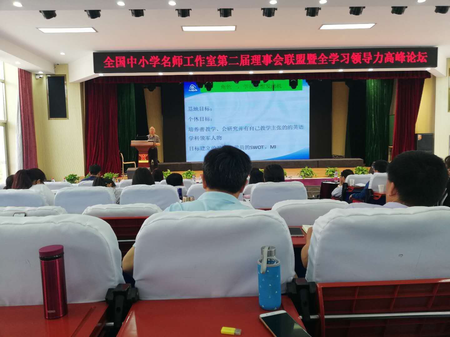 去密云參加學習及回校匯報
