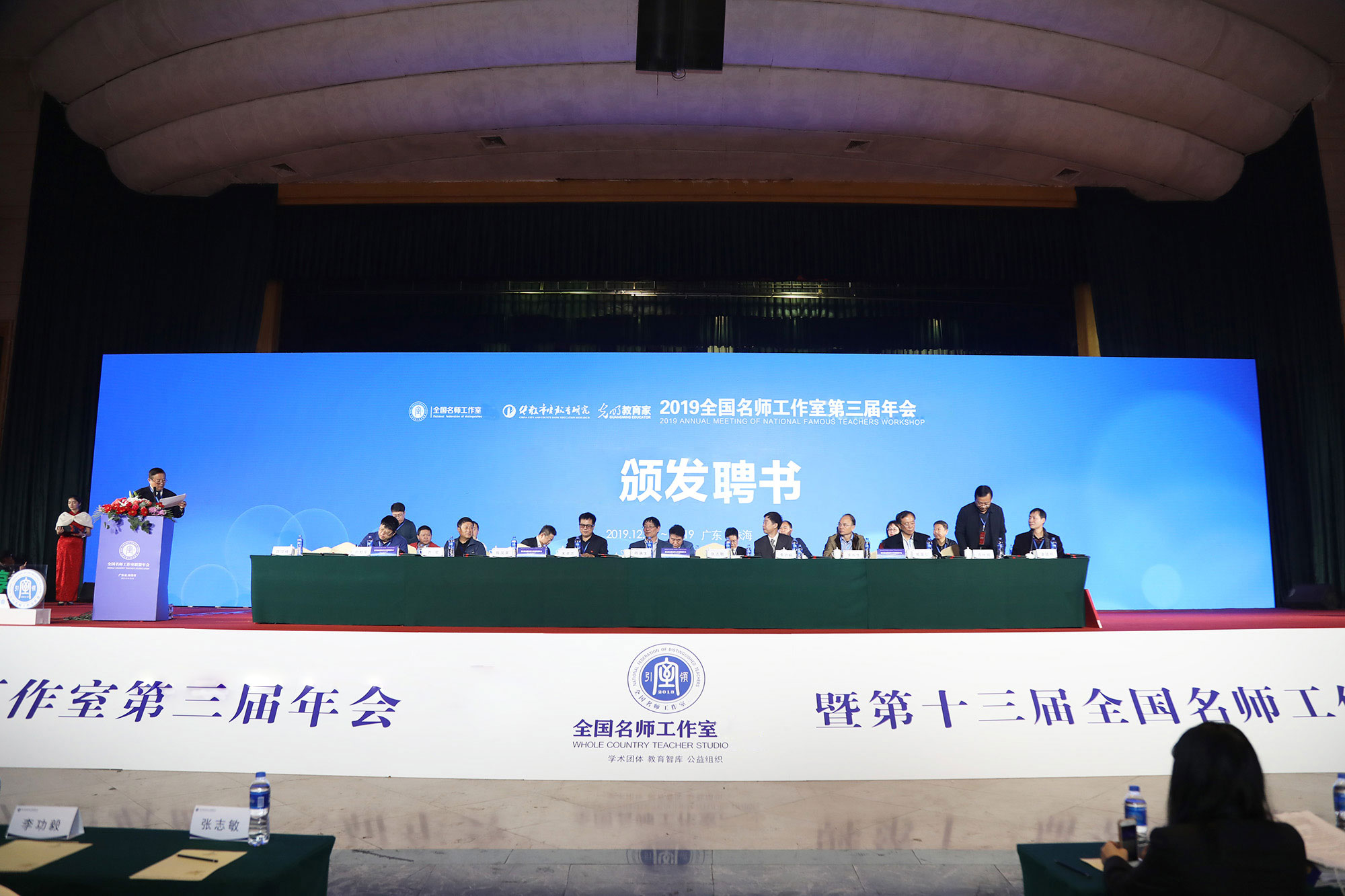開幕式上為為研究院專家頒發(fā)聘書。