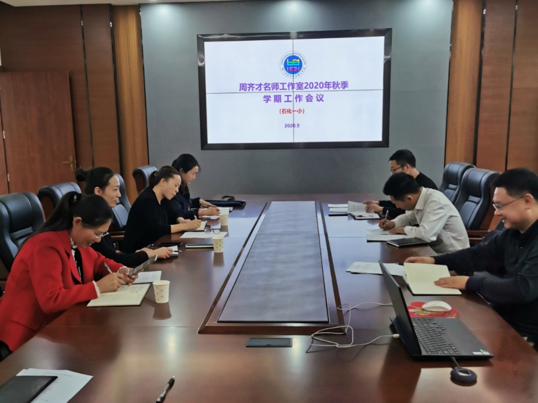 計(jì)劃會(huì)議