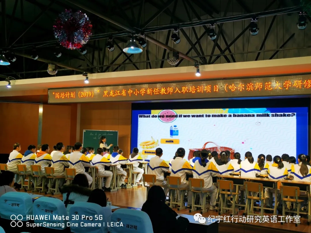 "國培計劃"黑龍江省新任教師入職跟崗培訓片花