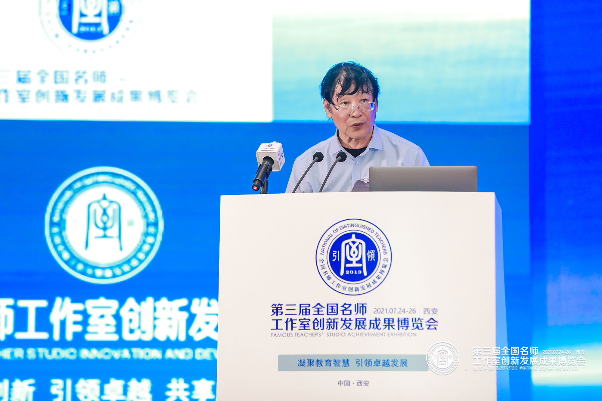 原國家教育發(fā)展中心副主任周滿生教授致歡迎詞
