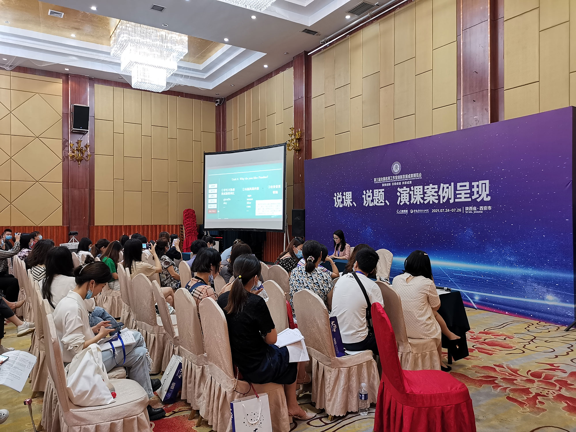 動態(tài)展示：1.課例、說課、說題、教學設計、線上教學（征集）2.教育敘事、名師工作室發(fā)展建設成果（征集擇優(yōu)展示）3.演課呈現課堂關健環(huán)節(jié)和最精彩的瞬間。
