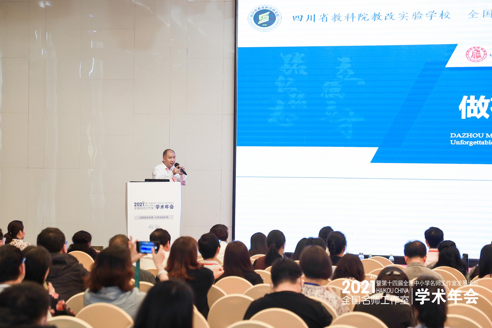 專家范永杰在做匯報展示