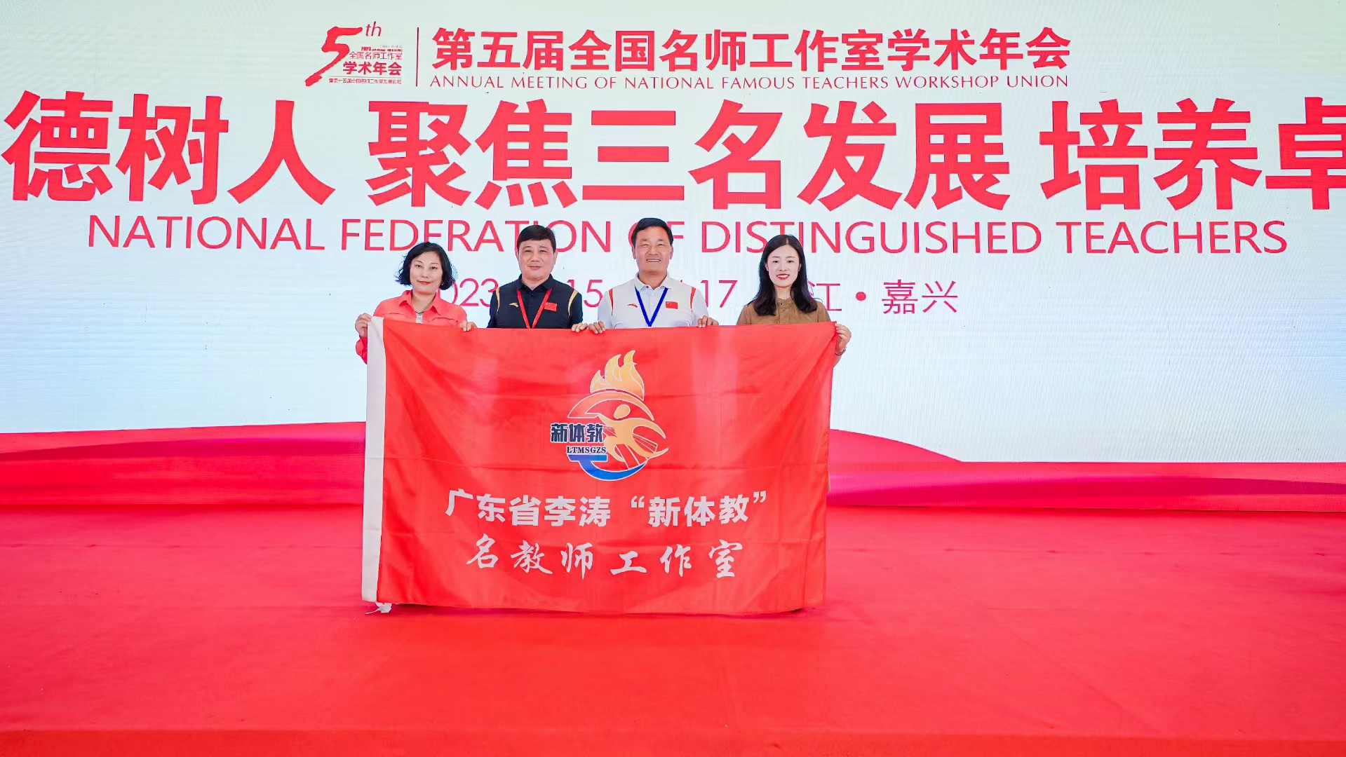 第五屆學(xué)術(shù)年會(huì)第一天