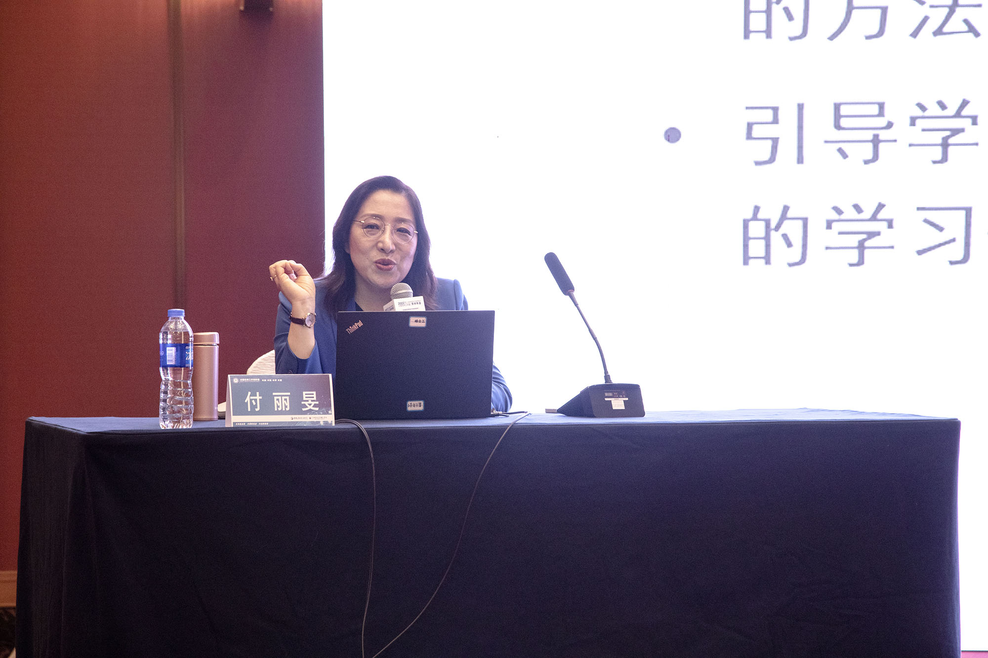 第五屆學(xué)術(shù)年會(huì)第二天