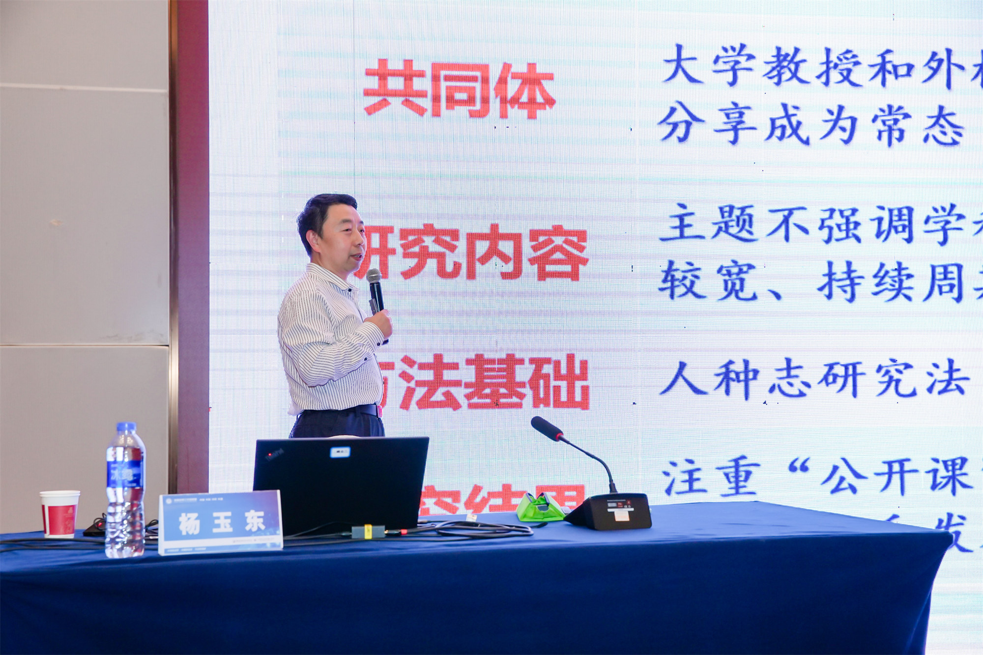 第五屆學(xué)術(shù)年會(huì)第二天