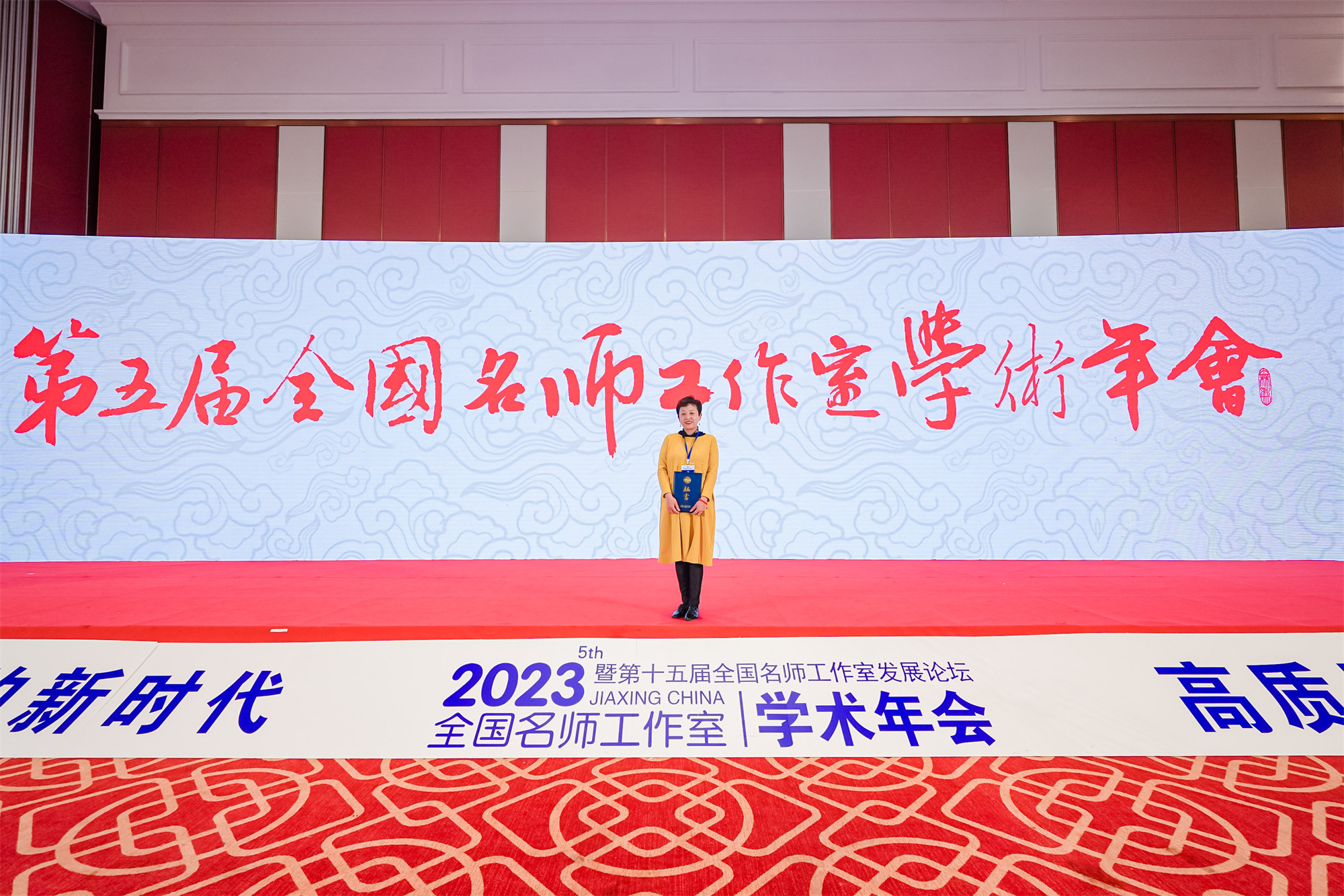 第五屆學(xué)術(shù)年會(huì)第三天