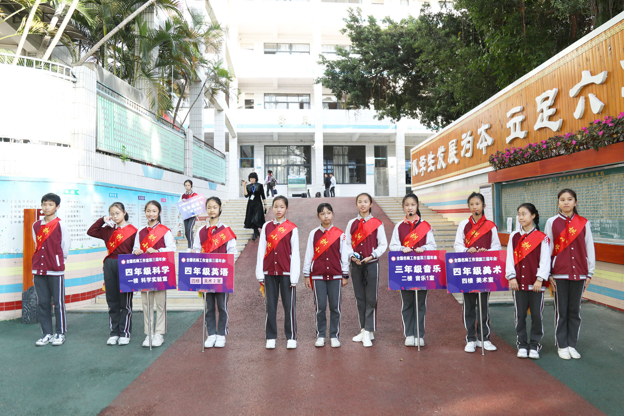 小學(xué)分會場：在珠海拱北小學(xué)分會場，研究院專家徐長青，郭昶、陳冠夫，趙剛、項雅麗、徐杰等正高級、特級教師各自為參會學(xué)員帶來精彩的示范課，并與參會學(xué)員展開基于本節(jié)課例的深度研討，而后作了基于課深度學(xué)習(xí)的課堂建設(shè)的專題講座。受到學(xué)員們高度好評。