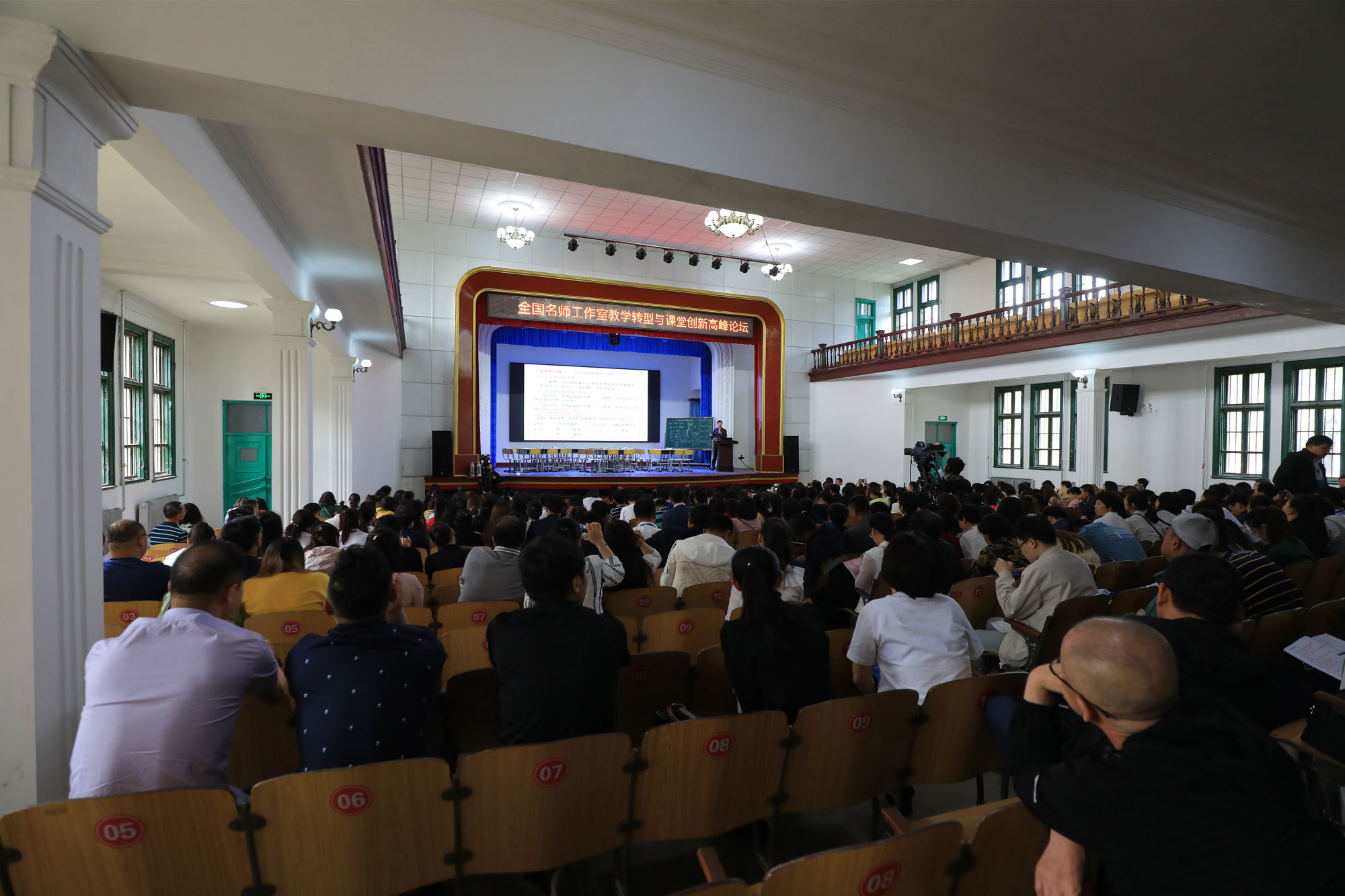 全國教學(xué)轉(zhuǎn)型與課堂創(chuàng)新高峰論壇課堂風(fēng)采展示美圖賞析。