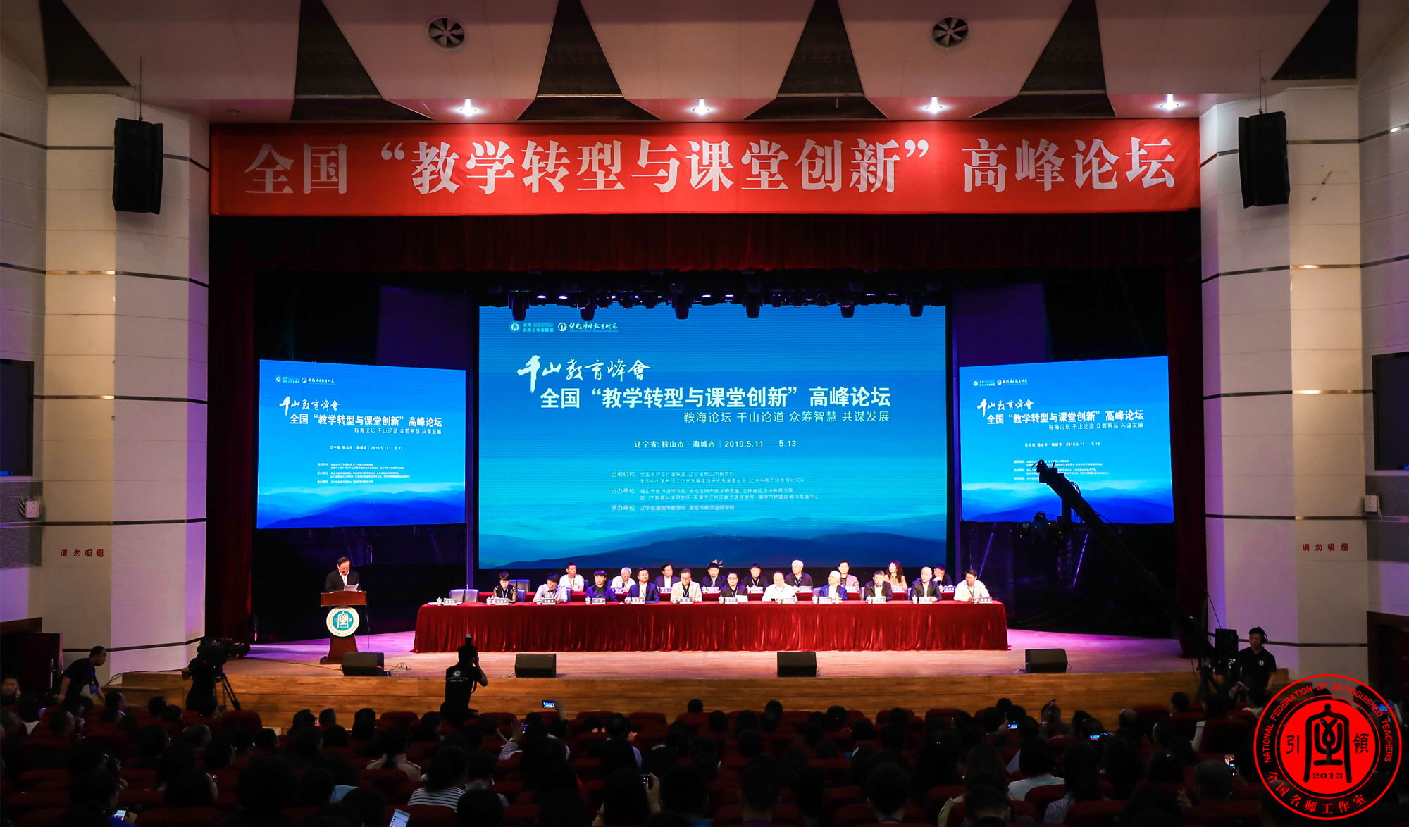 中國教育發(fā)展戰(zhàn)略學(xué)會常務(wù)副會長、秘書長韓民，北京中教市培教育研究院院長朱孝忠，遼寧省鞍山市市委常委、市委秘書長郭志強，遼寧省教育廳義務(wù)教育處副處長劉偉，研究院顧問、知名教育專家成尚榮，研究院顧問、知名教育專家程紅兵，內(nèi)蒙古自治區(qū)教育廳教研室主任孫柏軍，鞍山市教育局黨組書記、局長王泓宇，海城市人民政府副市長姜軍，研究院顧問徐安德，海城市教育局黨組書記、局長張政偉出席會議。