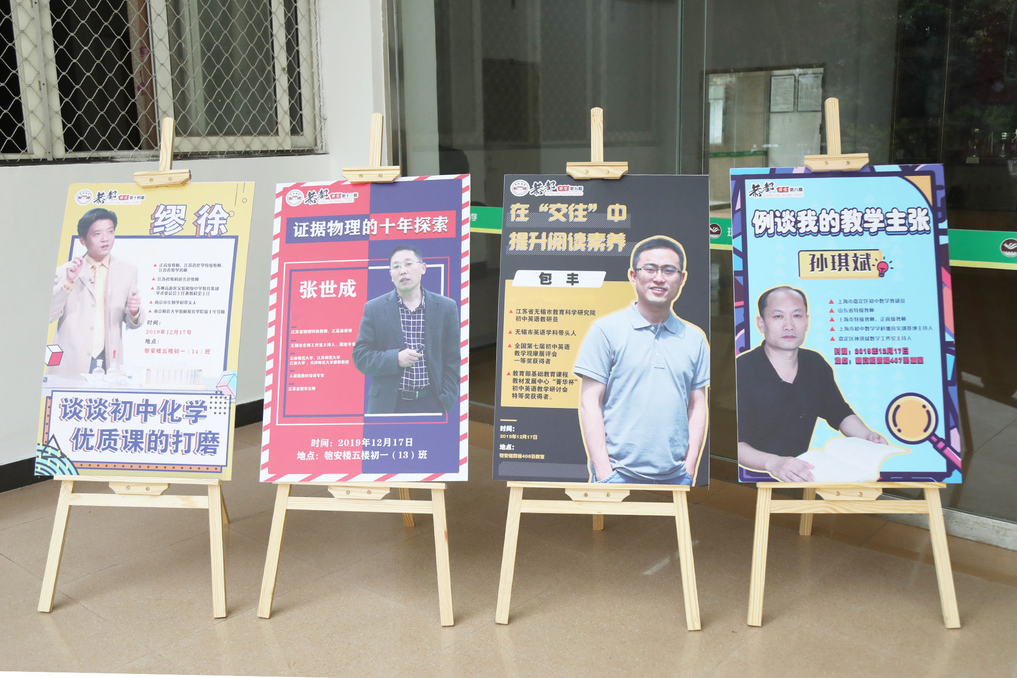 在前山中學(xué)初中分會場：研究院專家李寶玉，賈龍弟、孫琪斌、包豐、張世成、繆徐、王蘇豫、王宗琦、邱秀玉等九位初中專家各自為參會學(xué)員帶來精彩的各學(xué)科示范課，并與參會學(xué)員展開基于本節(jié)課例的深度研討，而后作了基于課深度學(xué)習(xí)的課堂建設(shè)的專題講座，使參會學(xué)員受益匪淺。