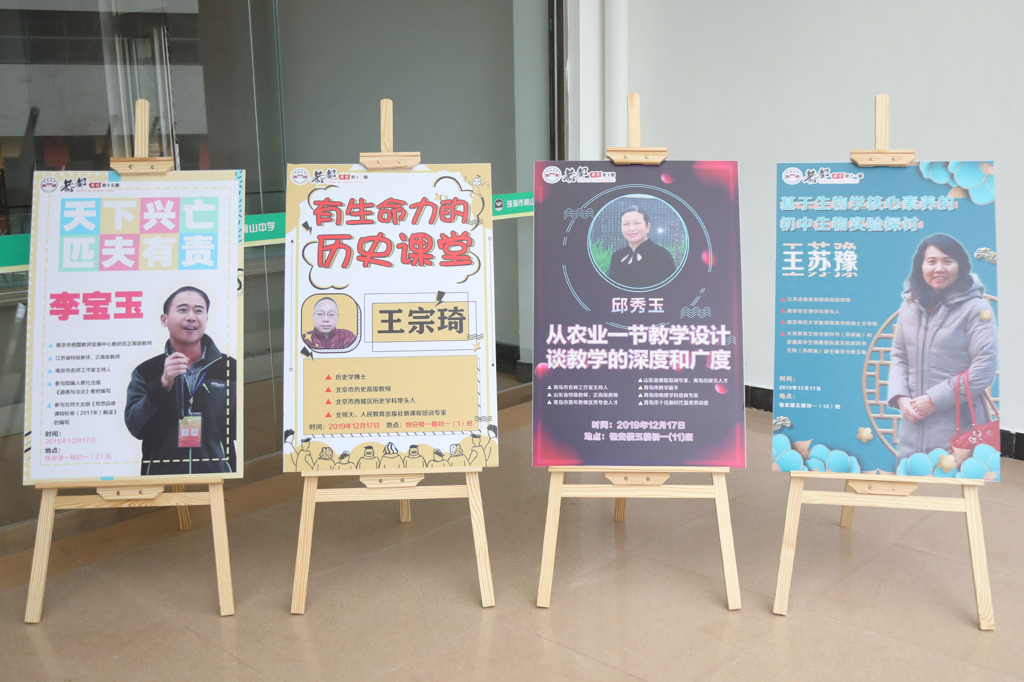 在前山中學(xué)初中分會場：研究院專家李寶玉，賈龍弟、孫琪斌、包豐、張世成、繆徐、王蘇豫、王宗琦、邱秀玉等九位初中專家各自為參會學(xué)員帶來精彩的各學(xué)科示范課，并與參會學(xué)員展開基于本節(jié)課例的深度研討，而后作了基于課深度學(xué)習(xí)的課堂建設(shè)的專題講座，使參會學(xué)員受益匪淺。
