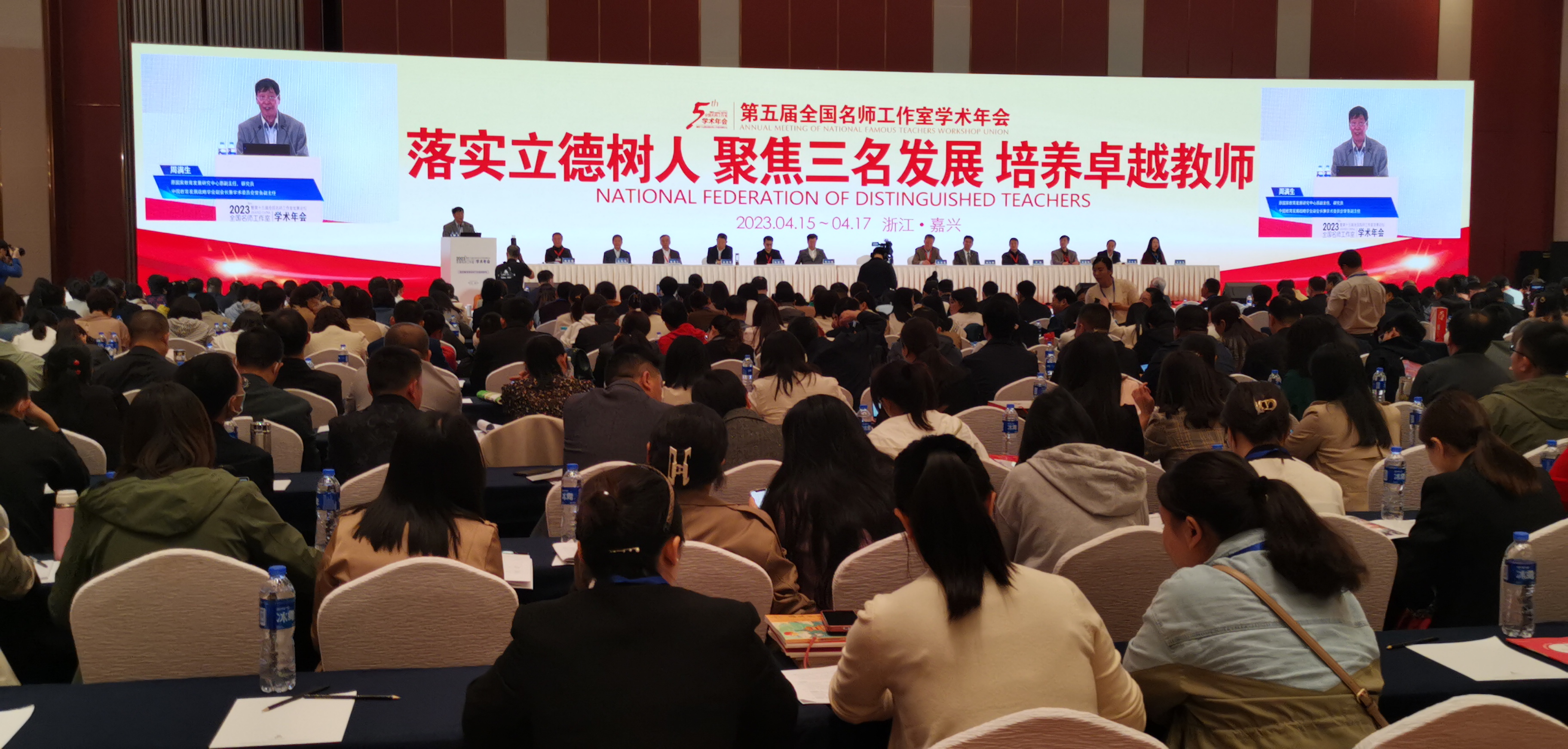 第五屆全國名師工作室學(xué)術(shù)年會