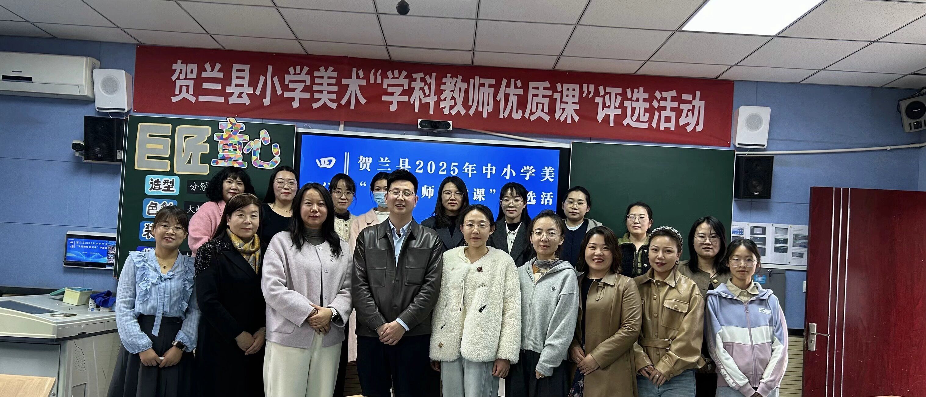  賀蘭縣中小學美術“學科教師優(yōu)質(zhì)課”評選活動